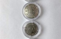 Стало известно, когда в Украине появятся монеты по 2, 5 и 10 грн