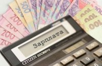 В Днепропетровской области более 5 тыс. работодателей платят зарплату ниже минимальной