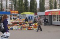 ​В Киеве легальные МАФы будут отмечать голограммами