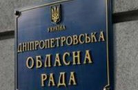 На сессию в Днепропетровский облсовет приехали 2 экс-губернатора области