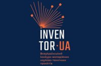 Тест-система для оцінки нюху та екологічна плівка: проєкти молодих вчених з Дніпропетровщини відзначили на Всеукраїнському конкурсі