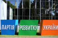 Партия развития Украины призывает к созданию «коалиции мира»