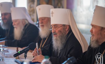 Собор епископов Украинской Православной Церкви принял Постановление