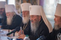 Собор епископов Украинской Православной Церкви принял Постановление