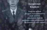 В Днепропетровской области установлено 52 мемориальные доски в честь погибших бойцов АТО 
