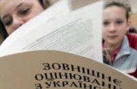ВНО-2019: 20 абитуриентов из Днепропетровской области набрали по 200 баллов 