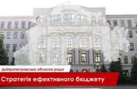​Педагогам и медработникам Днепропетровщины увеличат зарплату - за это и другое проголосовали депутаты областного совета!