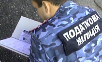 За 3 месяца налоговая милиция Днепропетровской области выявила 124 преступления