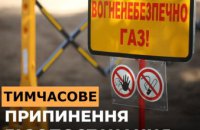 Дніпровська філія «Газмережі» інформує про проведення ремонтних робіт у жовтні 2025 року