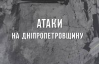 Окупанти атакували Нікопольщину дронами-камікадзе