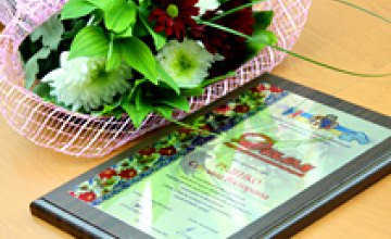  20 лучших педагогов Днепропетровщины получили премии за весомый вклад в развитие образования (ФОТО)