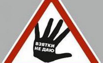 Госкомтелерадио обязали воспитывать в украинском обществе нетерпимость к коррупции