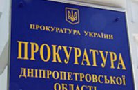 На Днепропетровщине полицейский выстрелил в подростка