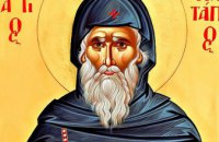 ​Сегодня православные молитвенно чтут память преподобного Патапия