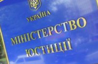 С мая в Днепропетровской области стартуют электронные аукционы по реализации конфиската