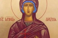 Сегодня православные чтут память мученицы Анисии 