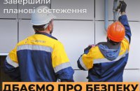 Газовики виявили майже 17 тисяч витоків газу у багатоповерхівках Дніпропетровщини