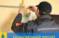 Дніпропетровськгаз: правильний облік газу – гарантія його раціонального використання
