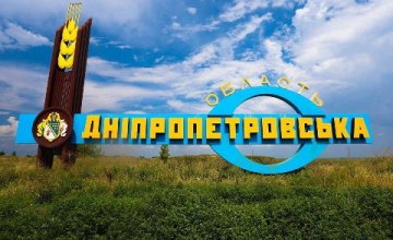 Днепряне просят отменить переименование Днепропетровской области в Сичеславскую