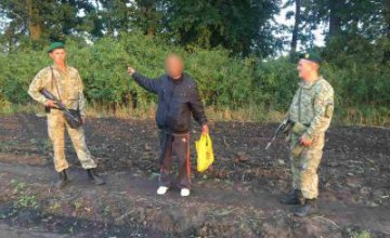 Пограничники задержали украинца, который пытался пересечь границу с пакетом наркотиков