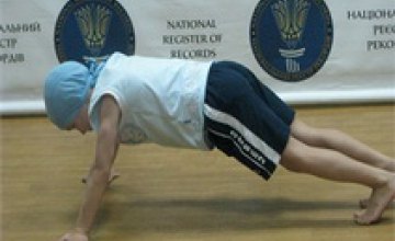 Украинский 7-летний школьник установил мировой рекорд, отжавшись 4 тыс. раз