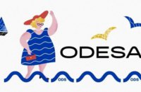 Одесский аэропорт представил новый логотип (ФОТО)