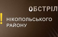 Вночі ворог цілив по двом громадам Нікопольського району 