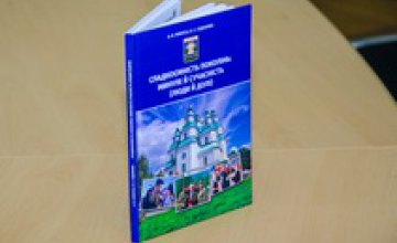 Воспоминания о войне: прошлое и настоящее объединились в книге новомосковских школьников