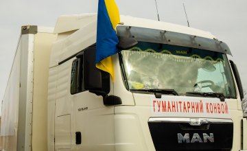 Днепропетровщине для перевозки гуманитарной помощи нужны водители и грузовики