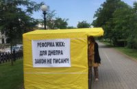  Жители Днепра собирают подписи в НАБУ, подозревая городскую власть в коррупции (ФОТО)