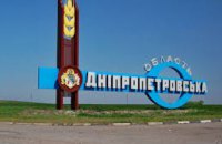 Стало известно, какие организации вошли в «Рух опору Дніпропетровщини»