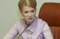Юлия Тимошенко решила вопрос с модернизацией украинской ГТС 