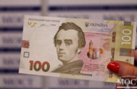 Теперь в Украине можно расплачиваться новыми 100-гривневыми купюрами (ФОТО)