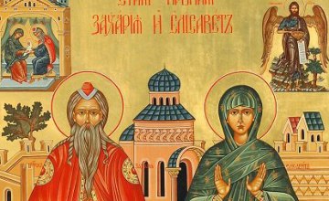 Сегодня православные почитают память Пророка  Захарии и праведницы Елисаветы, родителей святого Иоанна Предтечи