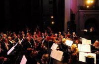  В Днепропетровске пройдет концерт академического симфонического оркестра