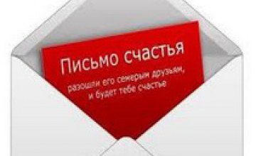 В Украине водители начнут получать «письма счастья» уже в ноябре