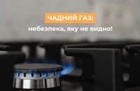 Чадний газ: небезпека, яку не видно!