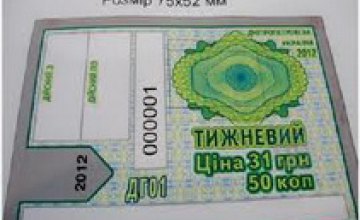 В Днепропетровске на общественный транспорт введут единые электронные билеты
