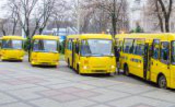 35 новых школьных автобусов получили районы Днепропетровщины, - Валентин Резниченко