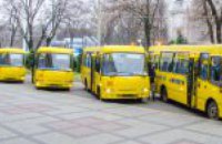35 новых школьных автобусов получили районы Днепропетровщины, - Валентин Резниченко