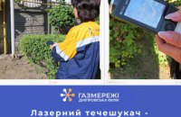 Дніпровська філія «Газмережі»: лазерний течешукач — на варті безпеки!