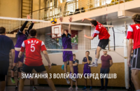На Дніпропетровщині визначили кращу студентську команду з волейболу 