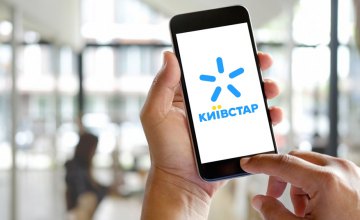 Киевстар увеличил покрытие 4G в 6 областях Украины благодаря частотам 900 МГц