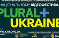 Молодежь Днепропетровщины ждут на масштабном видеофестивале «PLURAL+UKRAINE»