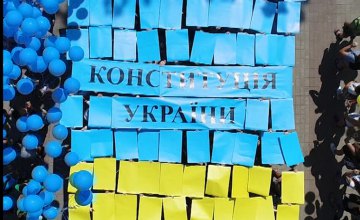 На площади возле ДнепрОГА прошел уникальный флешмоб ко Дню Конституции Украины (ФОТОРЕПОРТАЖ)