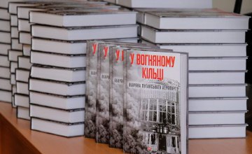 Победителям премии «Украинская книга года» присуждается награда в 100 тыс грн
