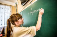 Майже 80% шкіл Дніпропетровщини планують працювати дистанційно, 20 % – у змішаному форматі