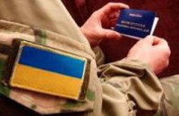 Более 4,6 тыс бойцов АТО получили статус участника боевых действий в Днепропетровской области