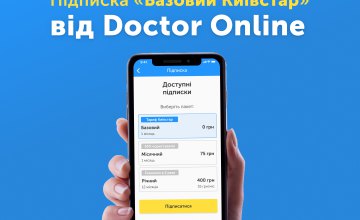 Doctor Online: безкоштовний місяць необмежених медичних консультацій для усіх абонентів Київстар