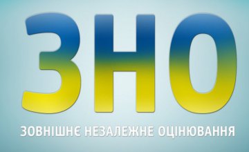 Как будет проходить ВНО в Днепропетровской области: температурный скрининг, масочный режим и дистанция